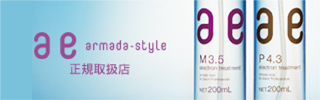 armada-style 正規取扱店